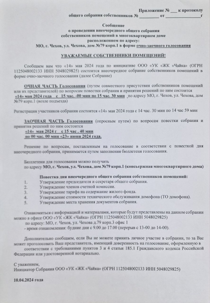 photo1712751160.jpeg photo1712751160.jpeg